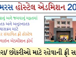 Samras Hostel Admission