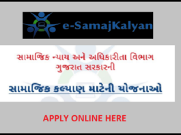 eSamajKalyan Portal