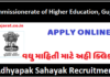 Adhyapak Sahayak Recruitment