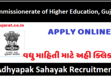 Adhyapak Sahayak Recruitment