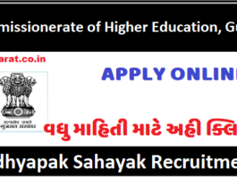 Adhyapak Sahayak Recruitment