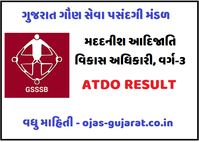 GSSSB ATDO Result