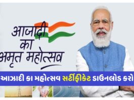 Rashtragaan in
