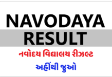 JNVST Result