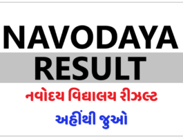 JNVST Result 2023 | Navodaya Vidyalaya Result 2023 For Class 6 JNVST Result