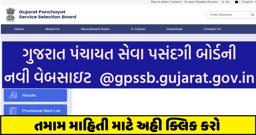 gpssb.gujarat.gov.in