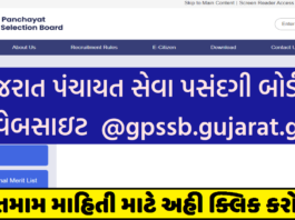 gpssb.gujarat.gov.in