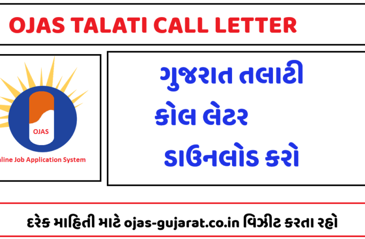 OJAS Talati Call Letter