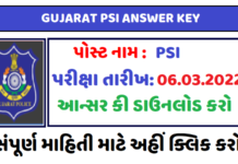 Gujarat PSI Answer Key