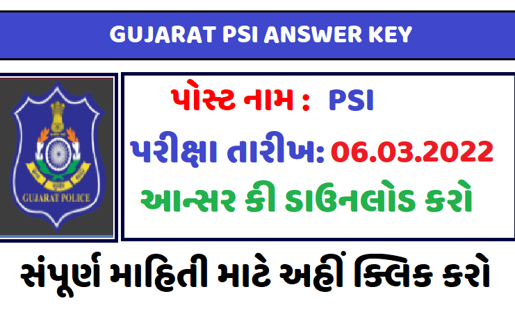 Gujarat PSI Answer Key