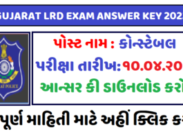 Gujarat LRD Answer Key