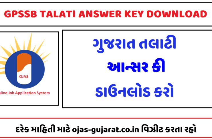 talati answer key